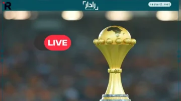 القنوات الناقلة لكأس أمم إفريقيا 2025 وموعد انطلاقها